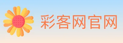 彩客网官网 Logo
